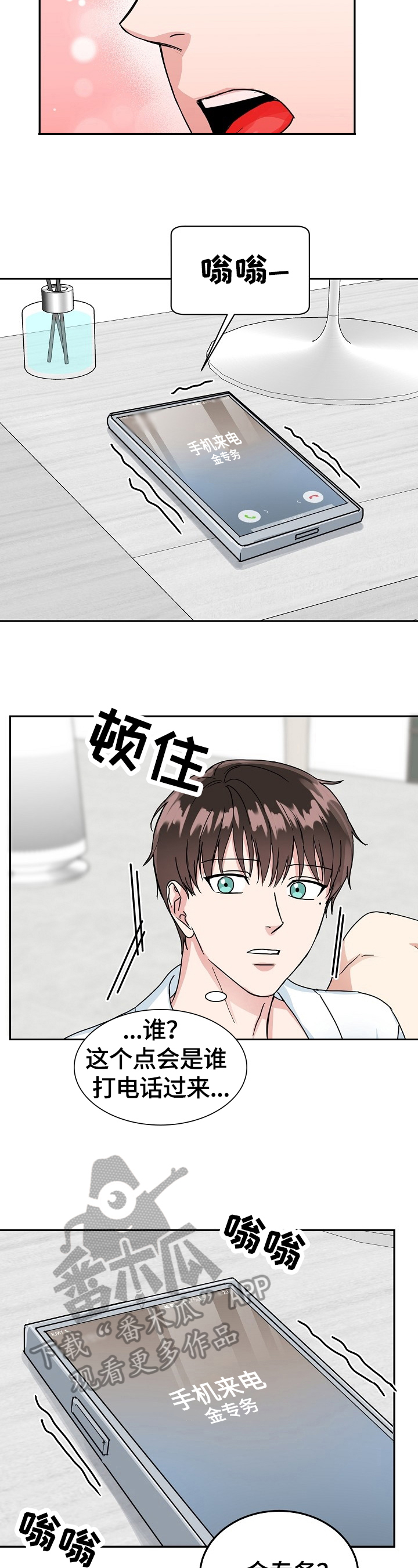 第48话5