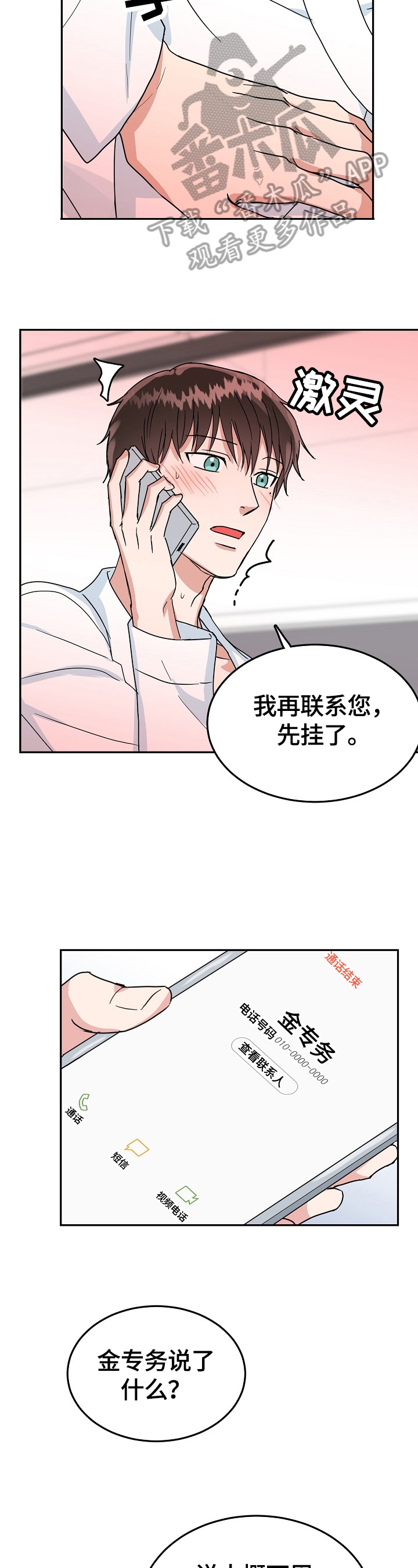 第48话8