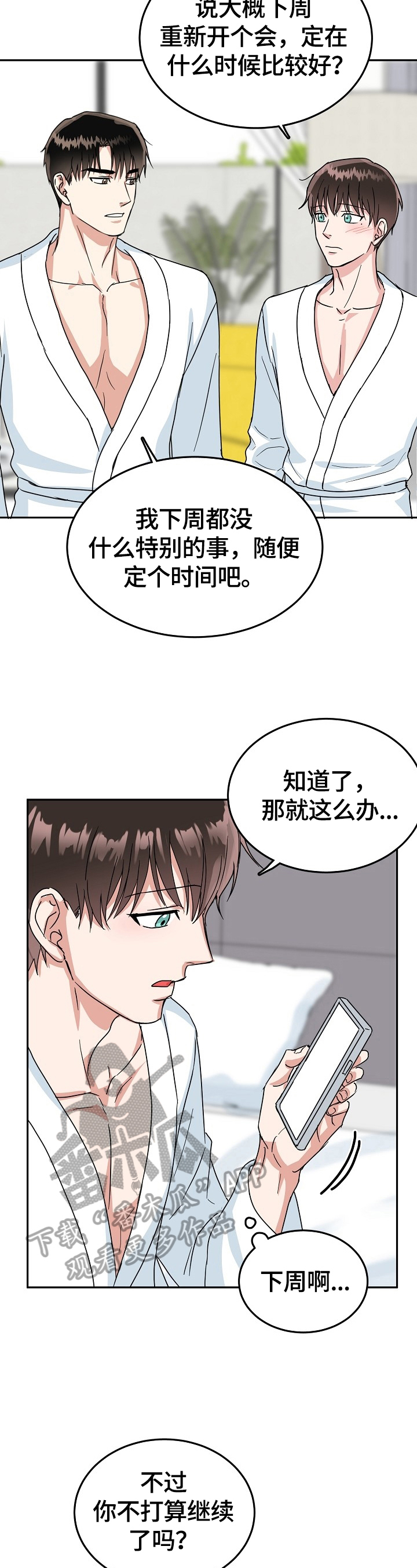 第48话9