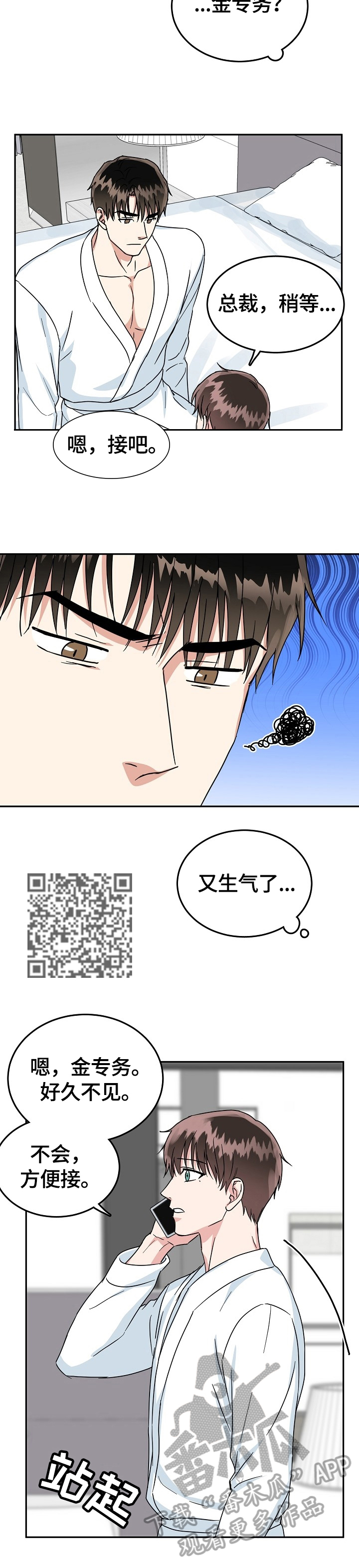 第48话6