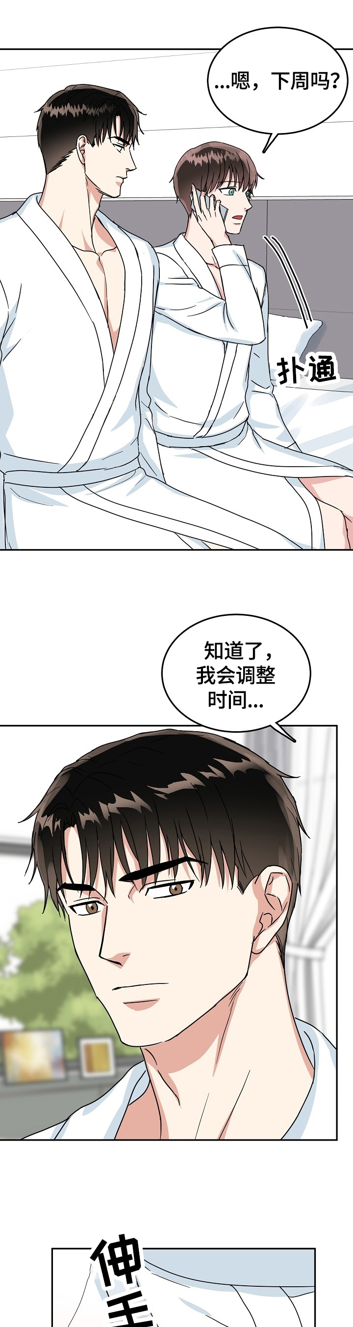 第48话7