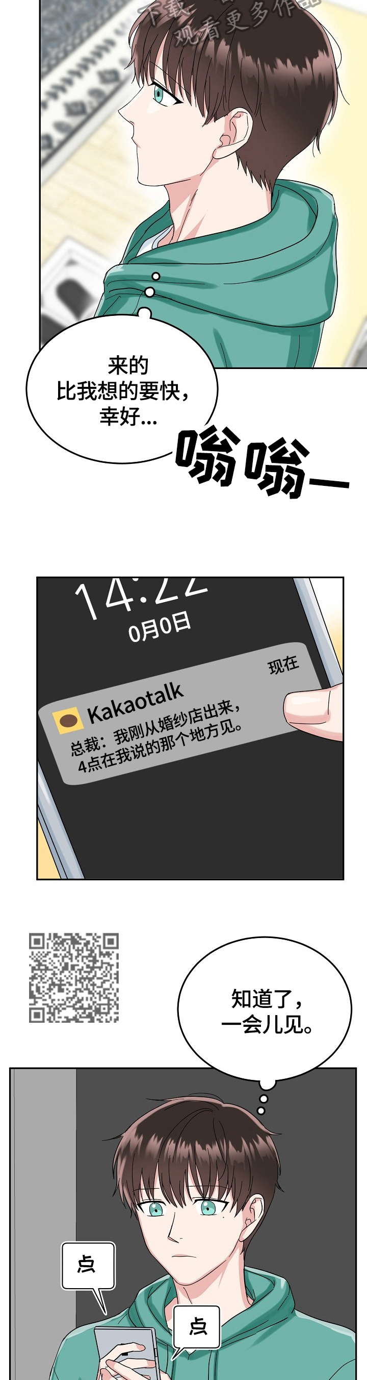 第47话6
