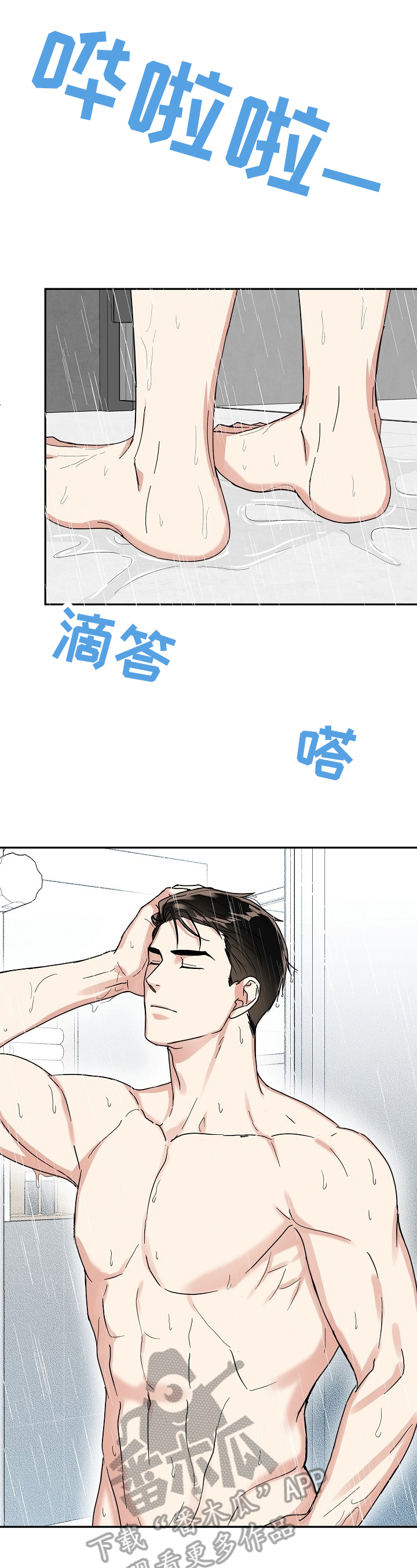 第47话8