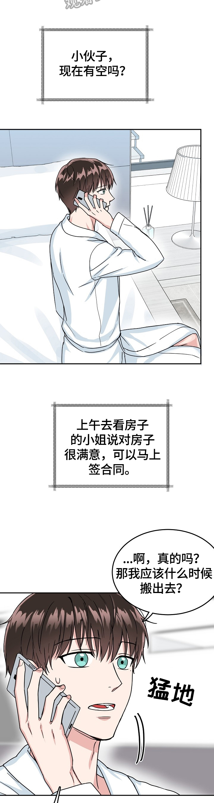第47话9