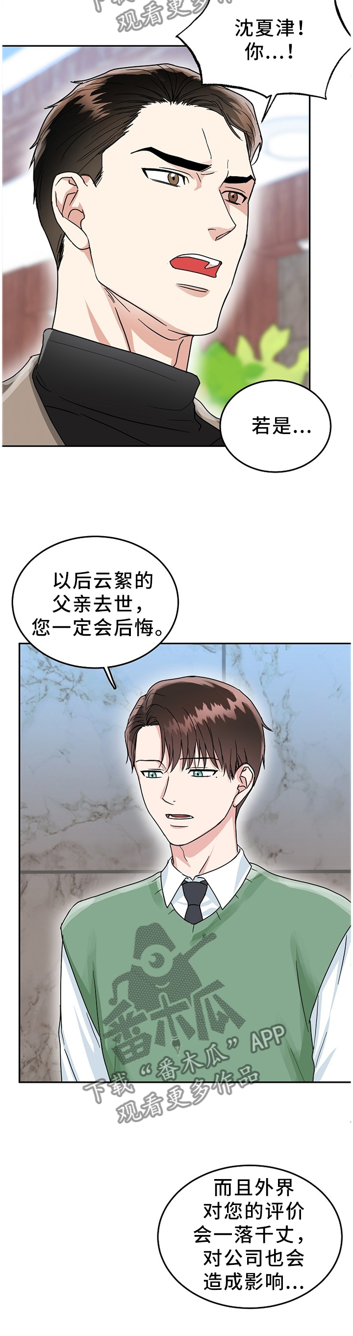 第46话3