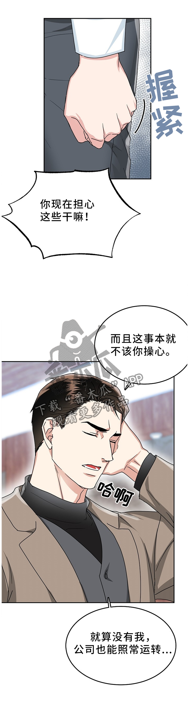 第46话4