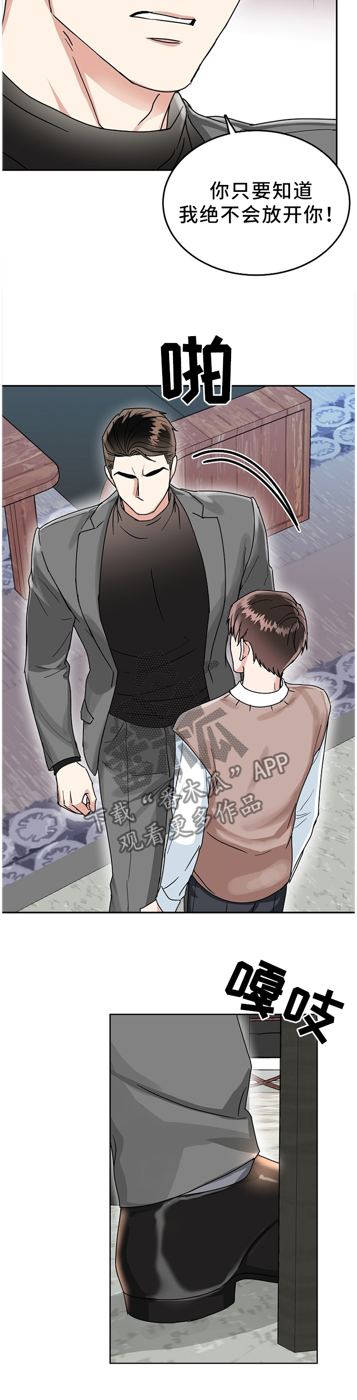 第45话3