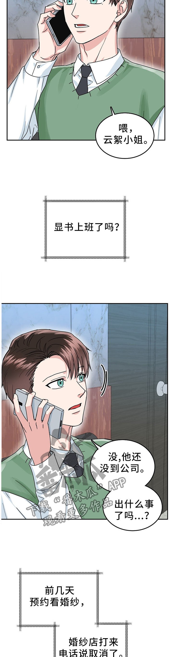 第45话6