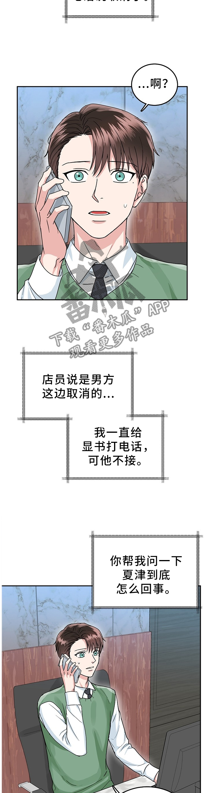 第45话7