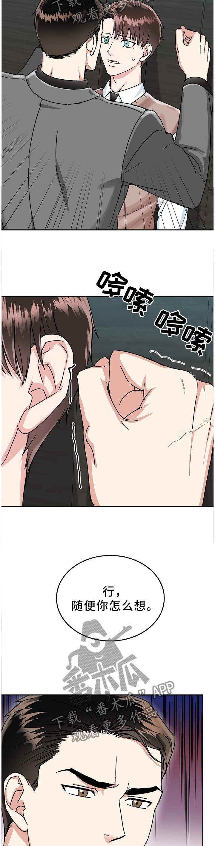 第45话2