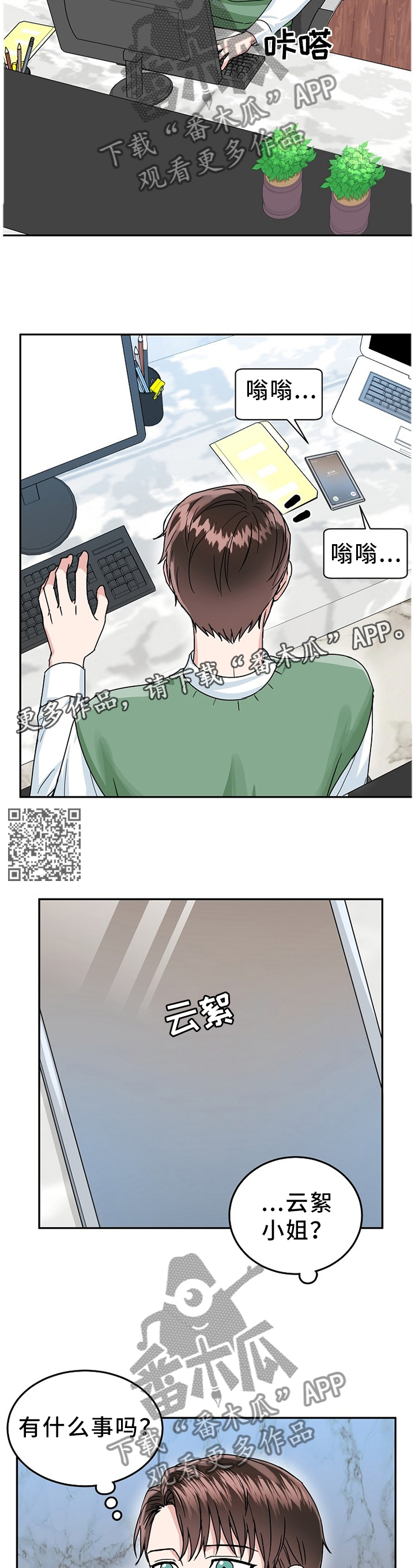 第45话5