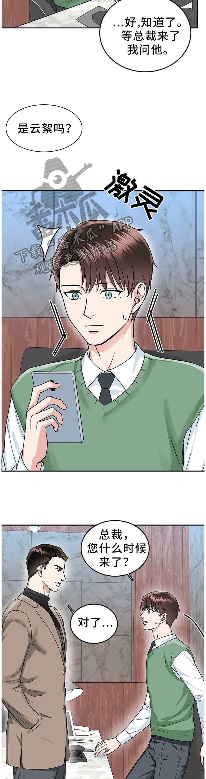 第45话8