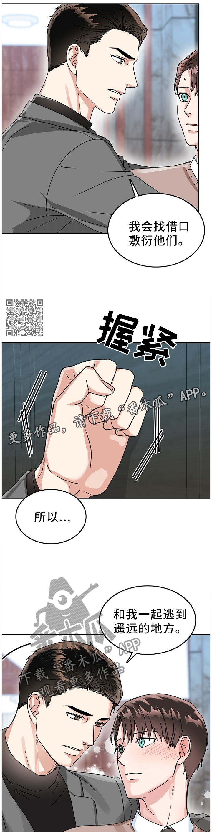 第44话5