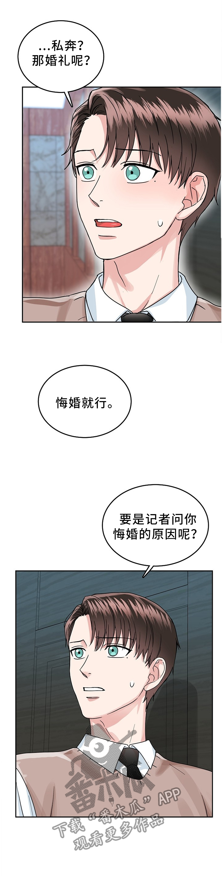 第44话4