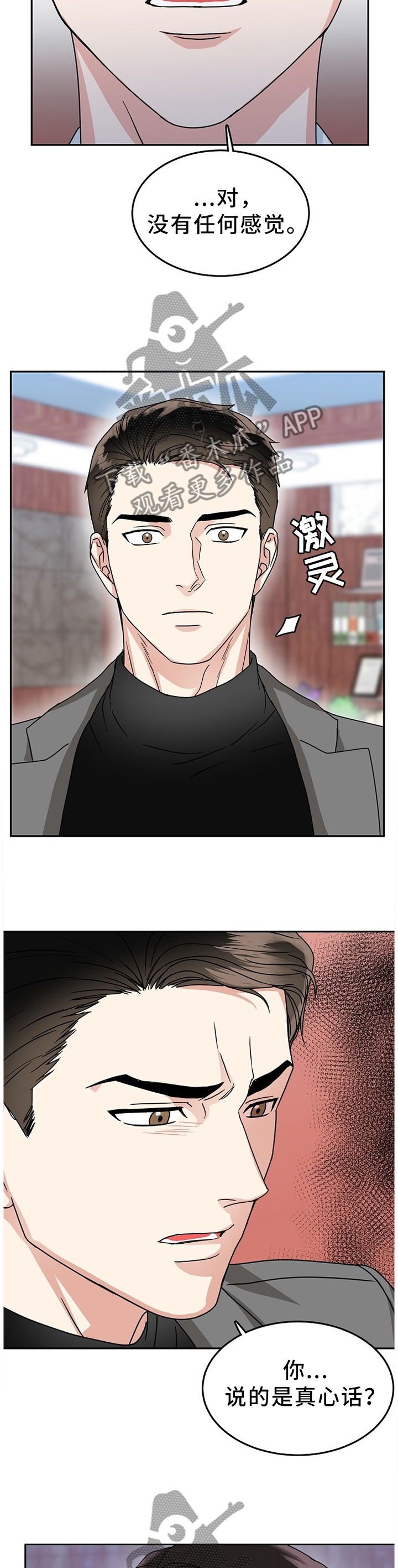 第43话4