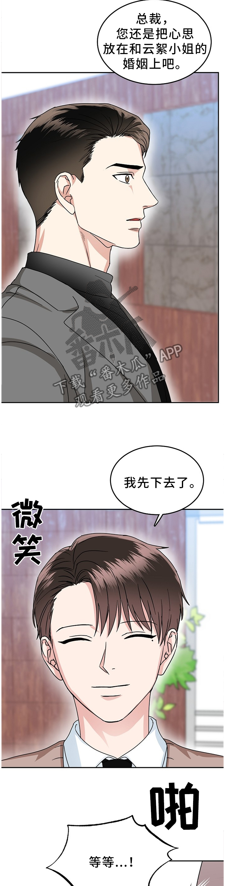第43话8