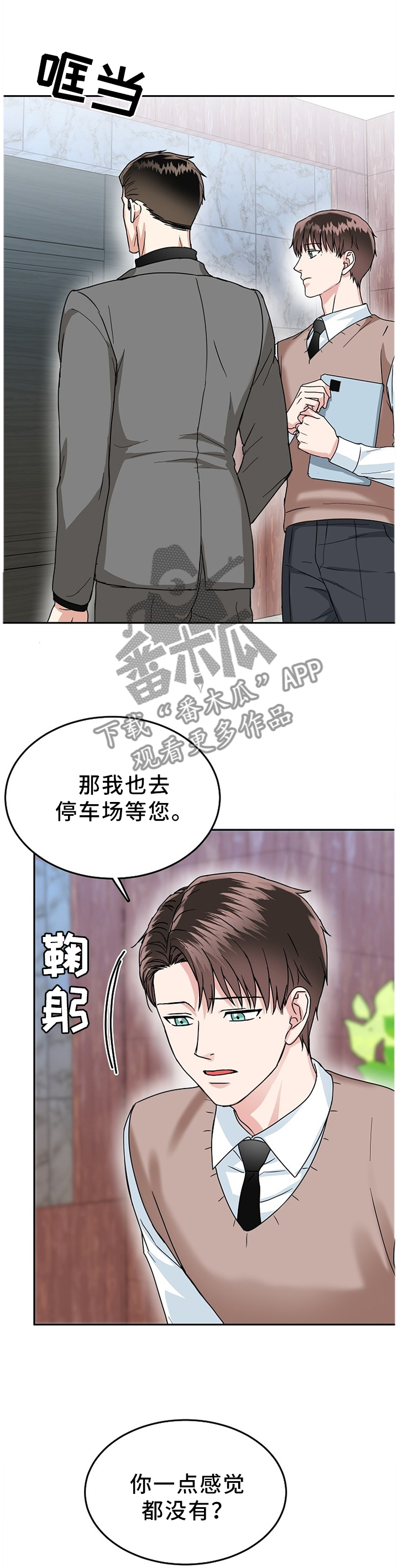 第43话2