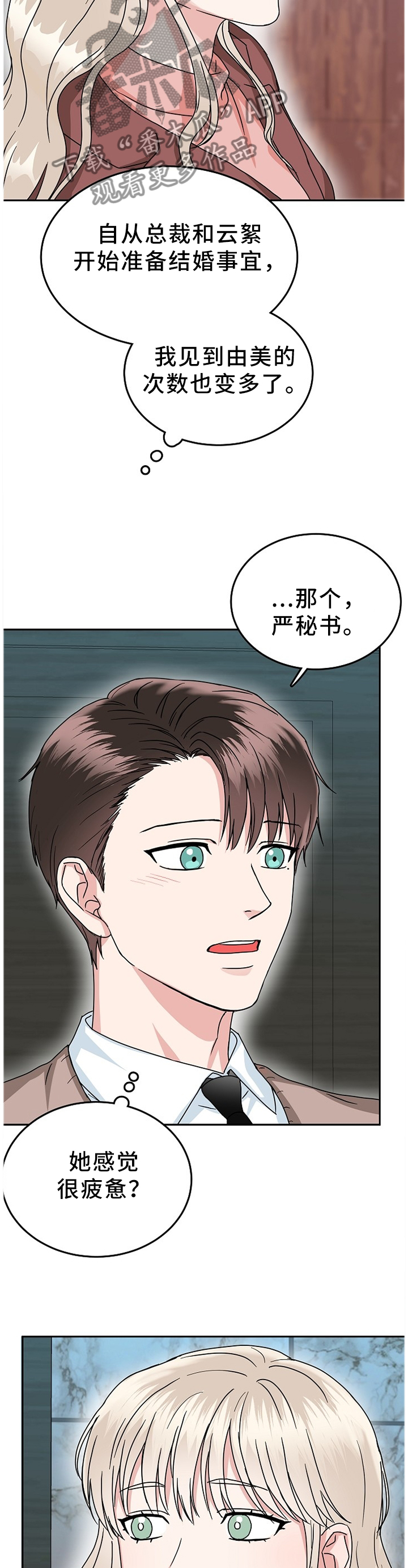 第42话4