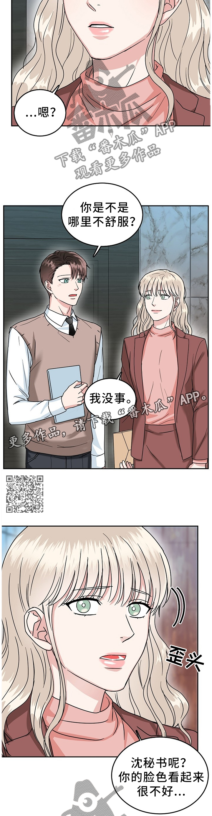 第42话5