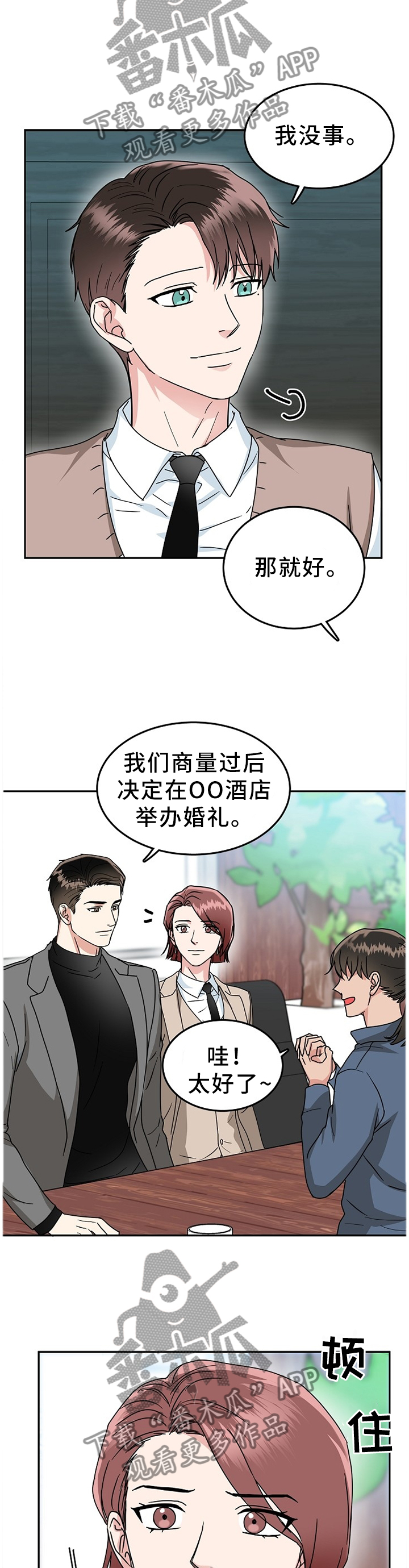 第42话6