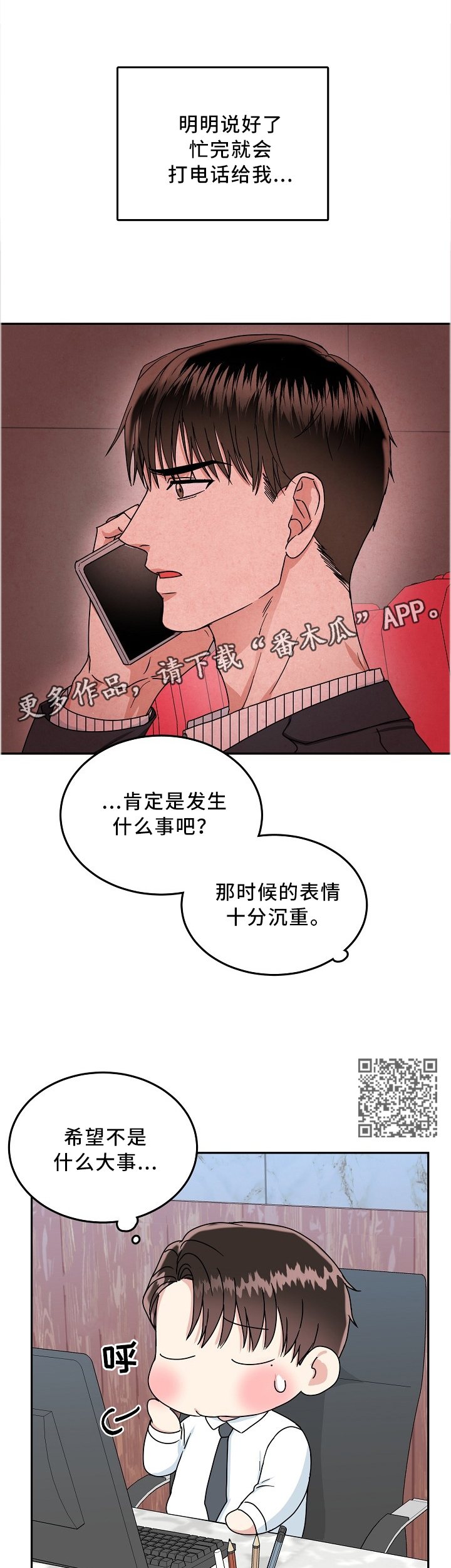 第40话4