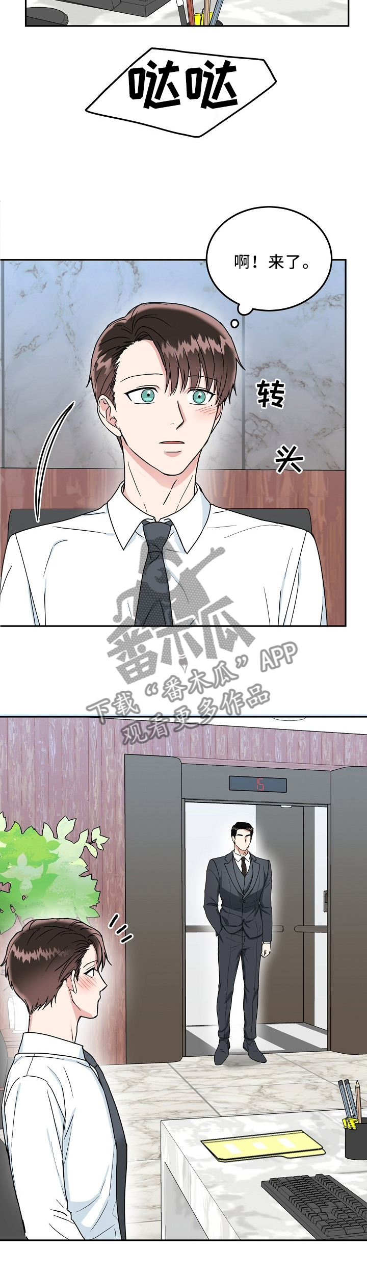 第40话5