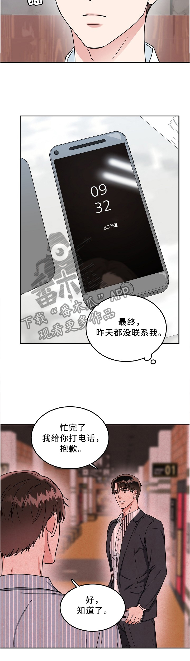 第40话3
