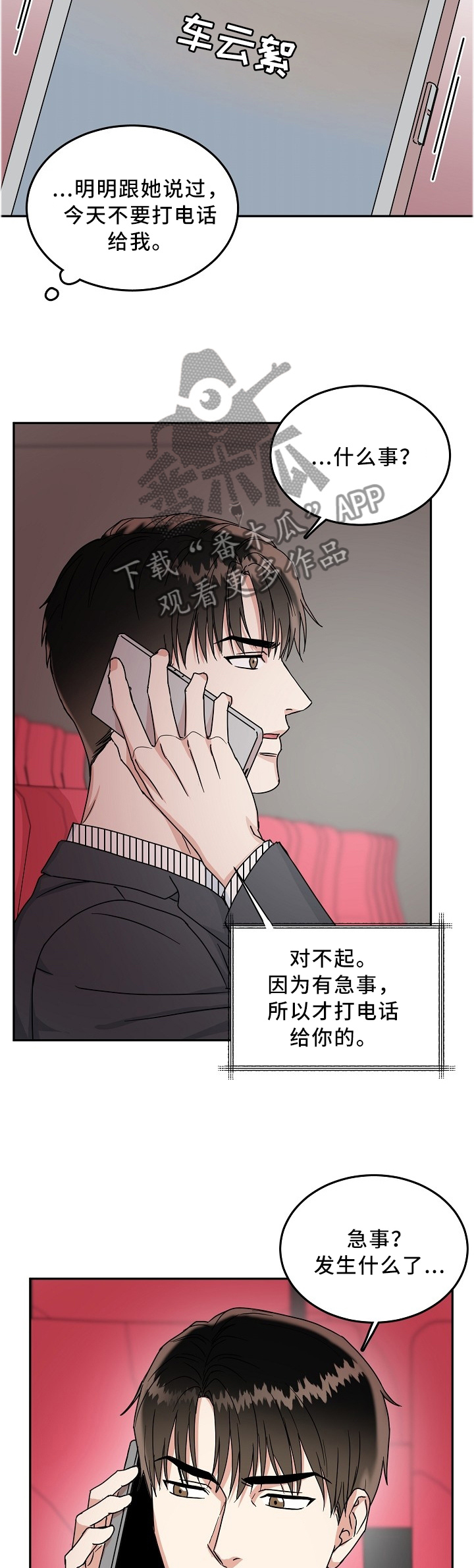 第39话3