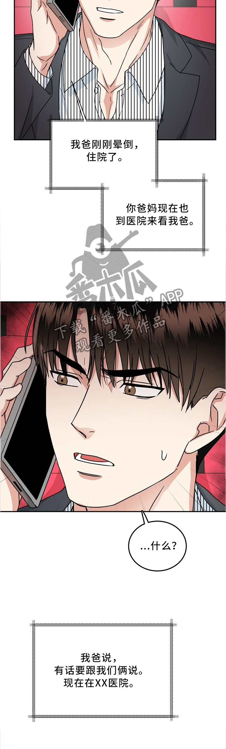 第39话4