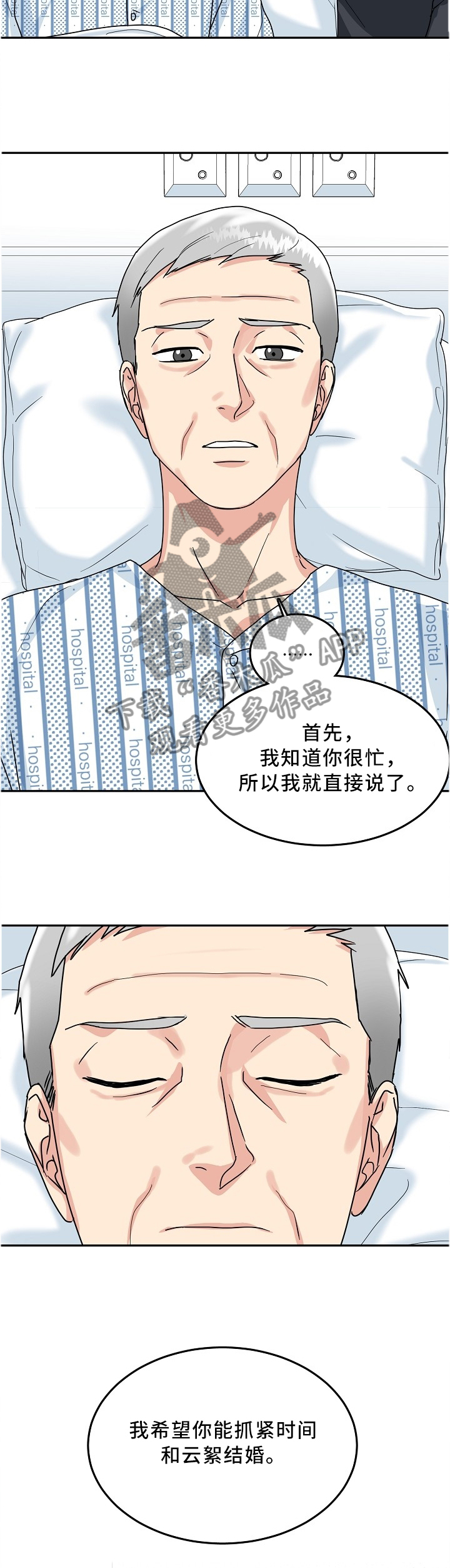 第39话8