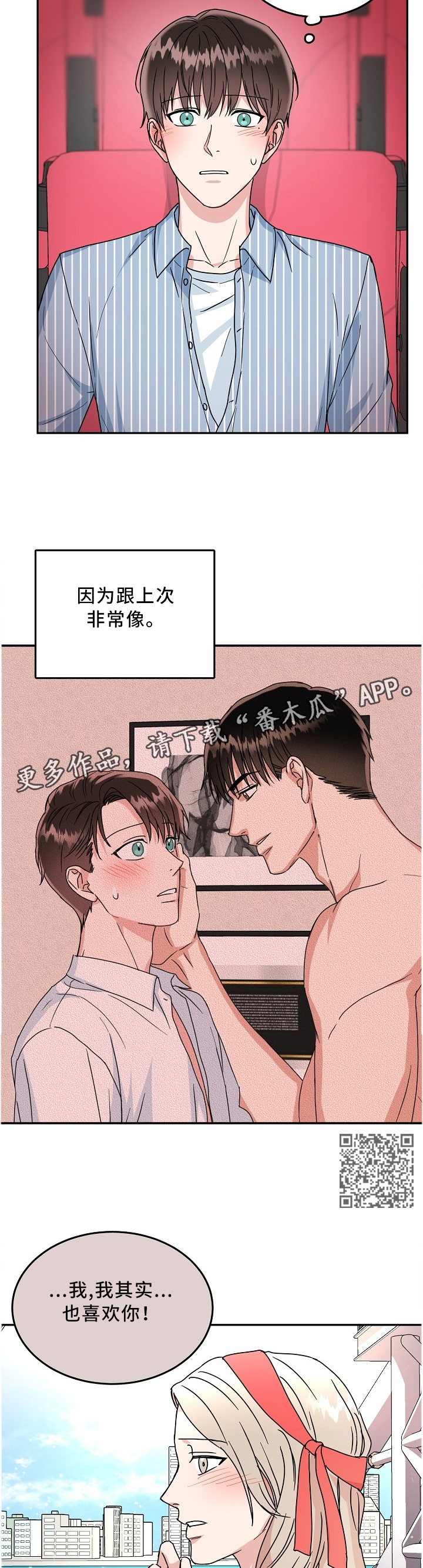 第38话4