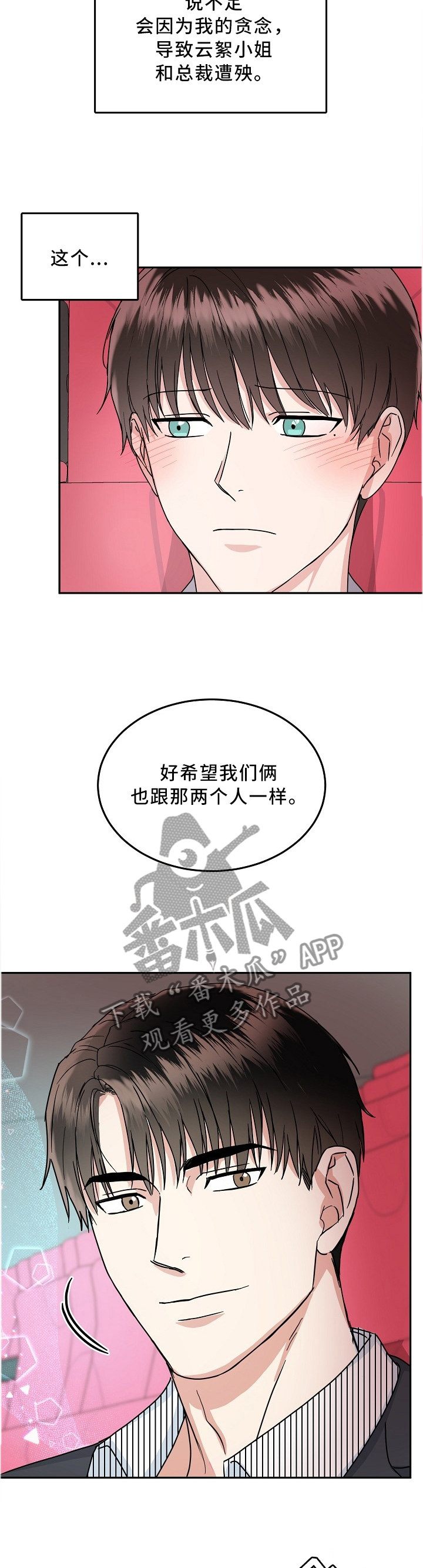 第38话7