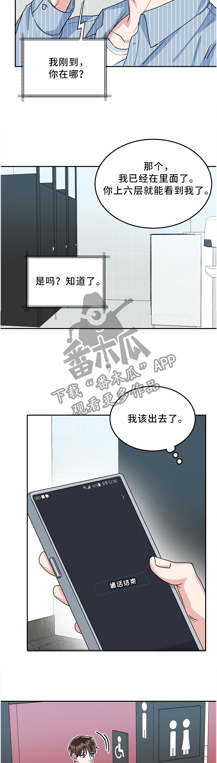 第37话3