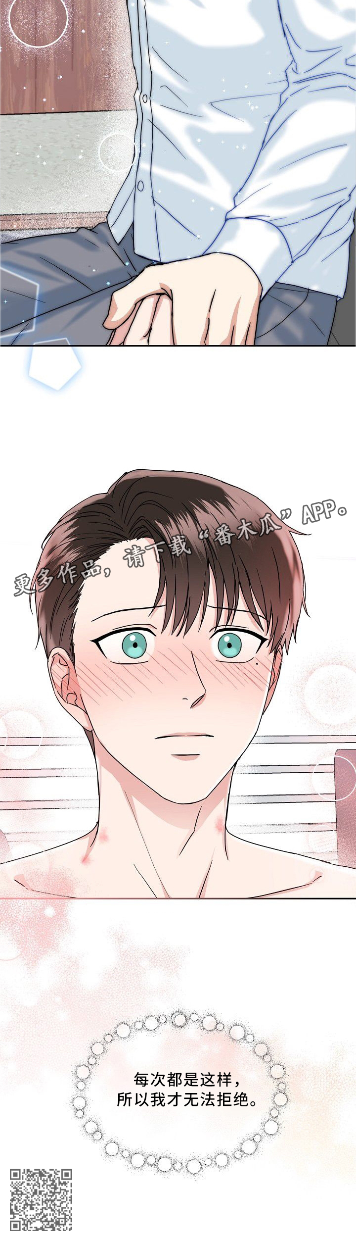 第36话10