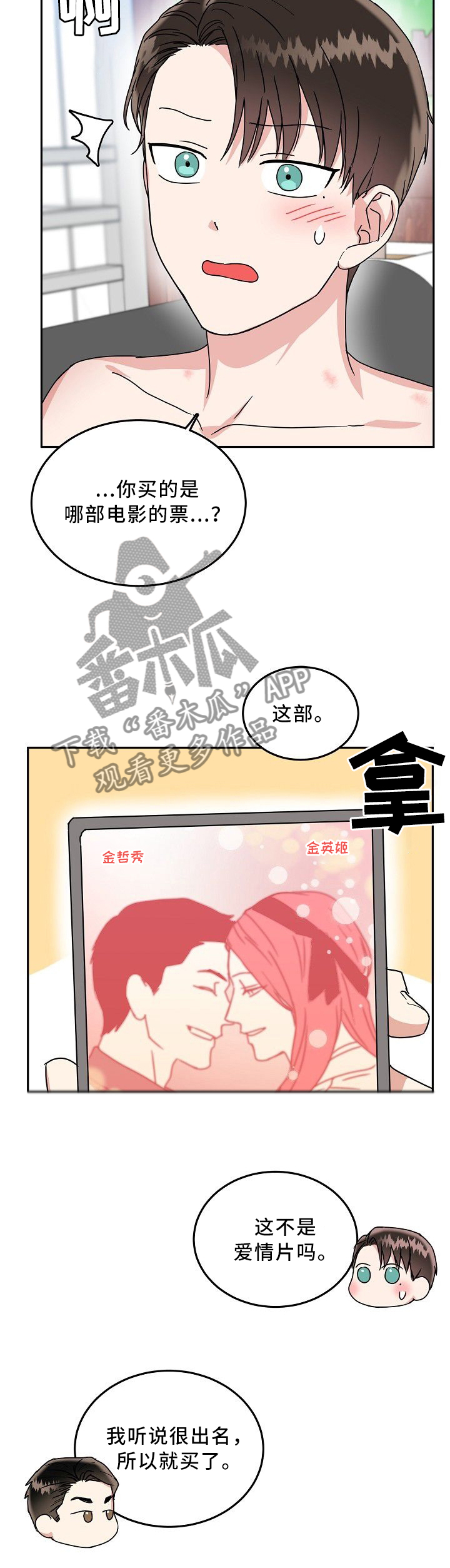 第36话2