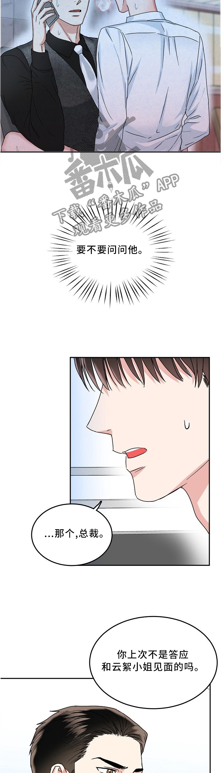 第36话5