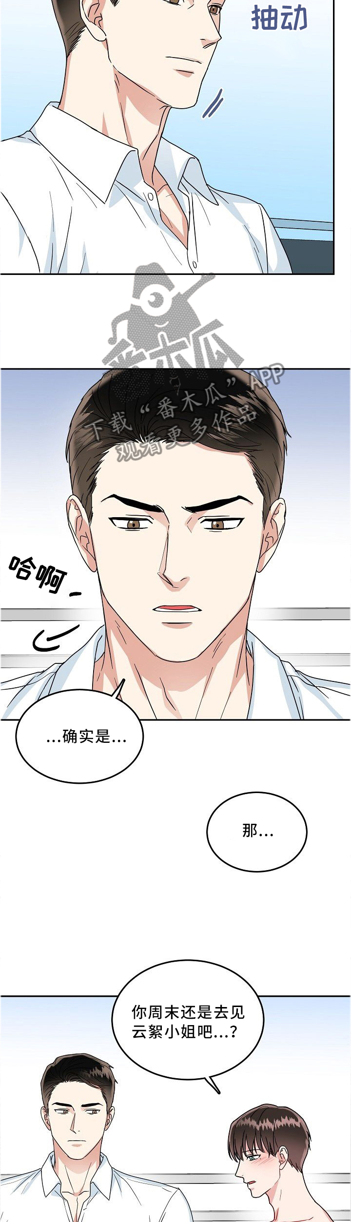 第36话6