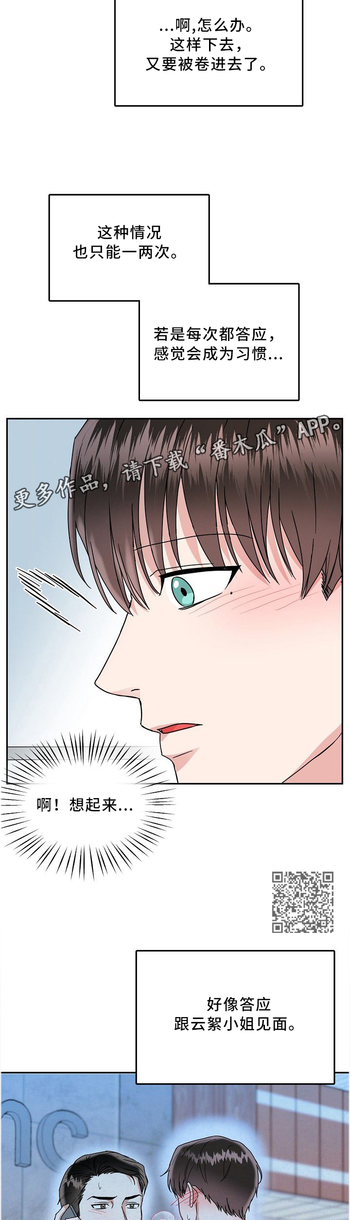 第36话4