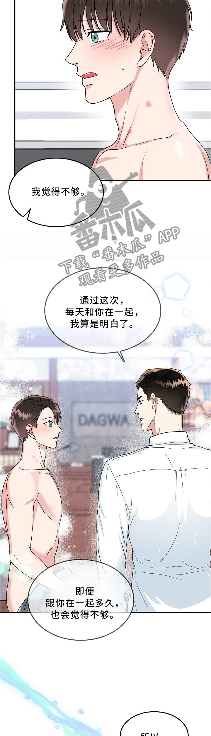 第36话8