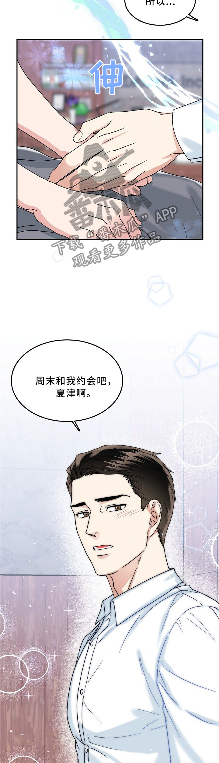 第36话9