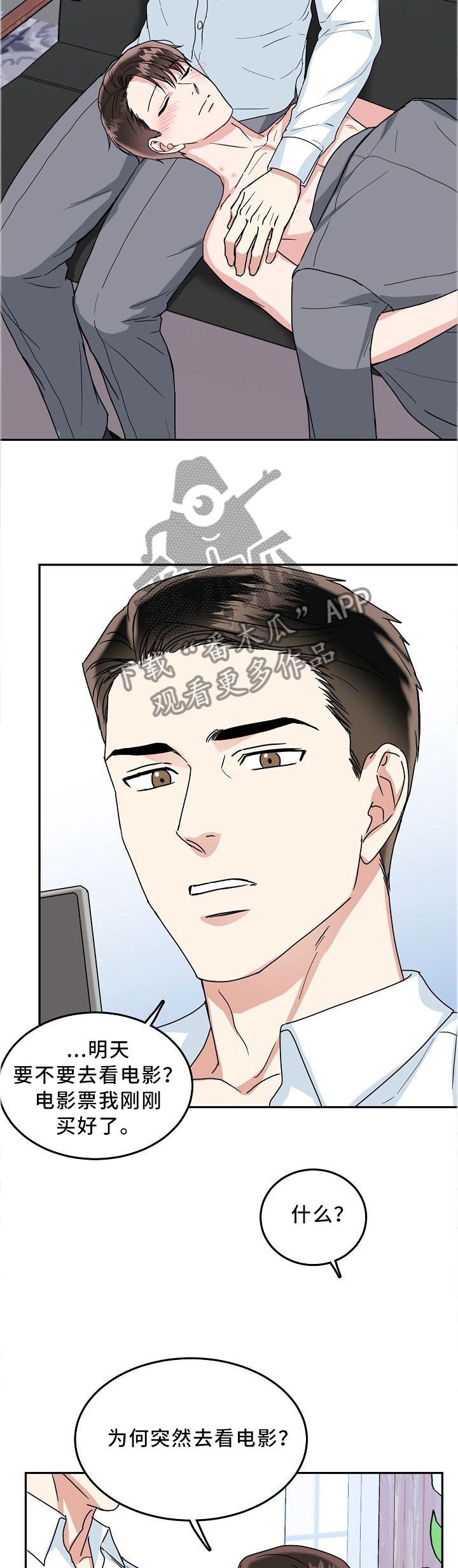 第35话9