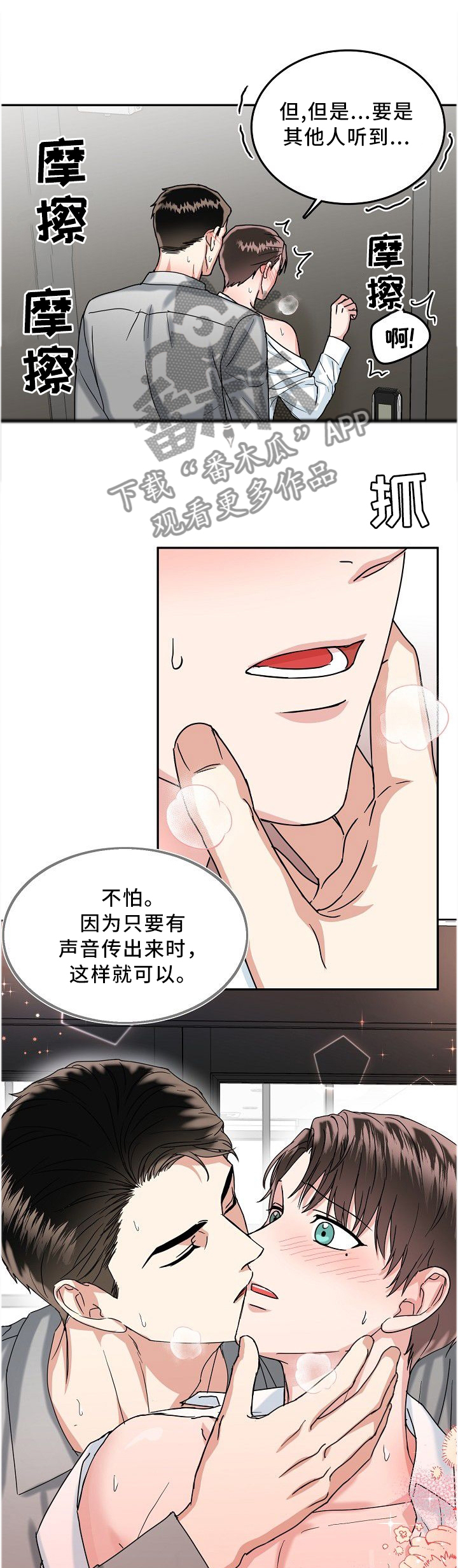 第35话2