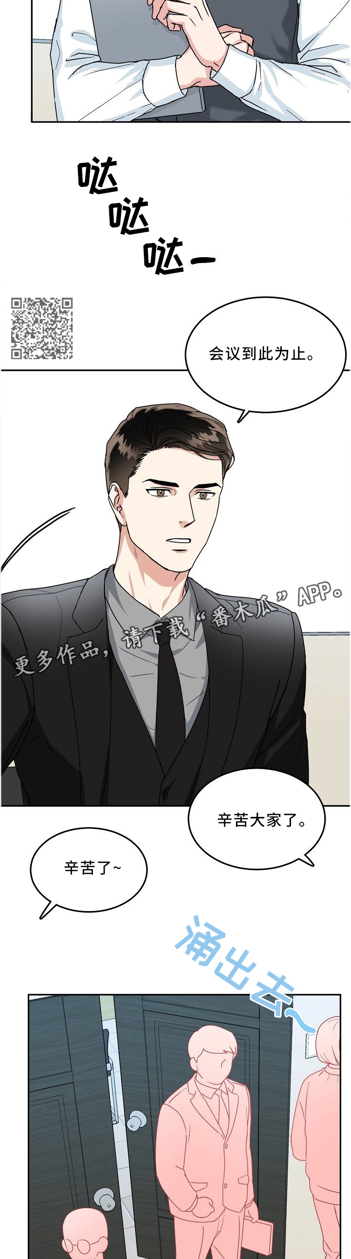 第34话4