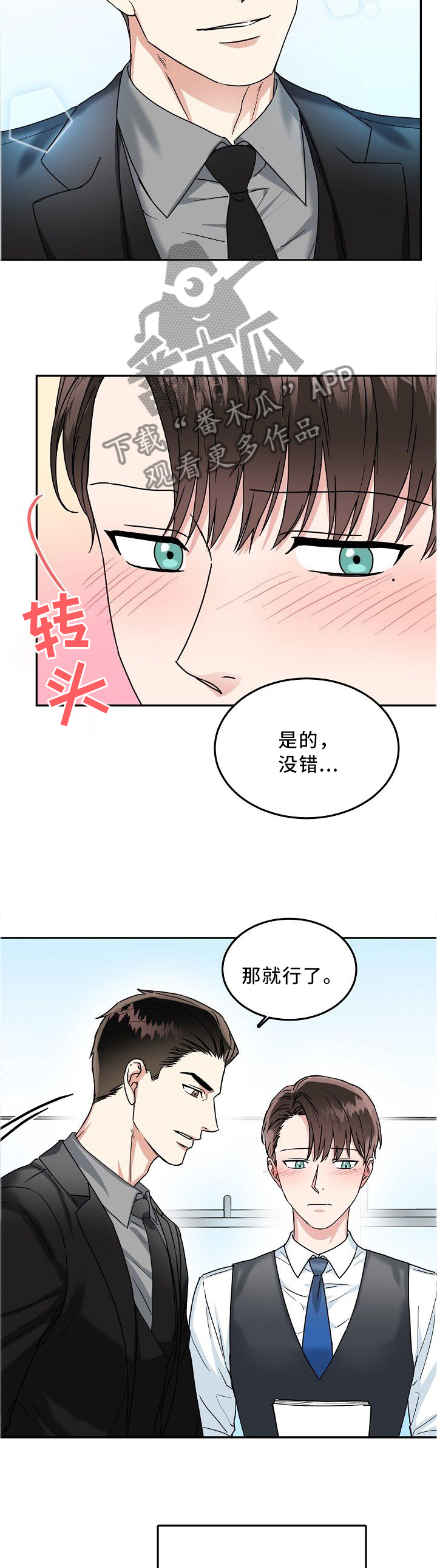 第34话7