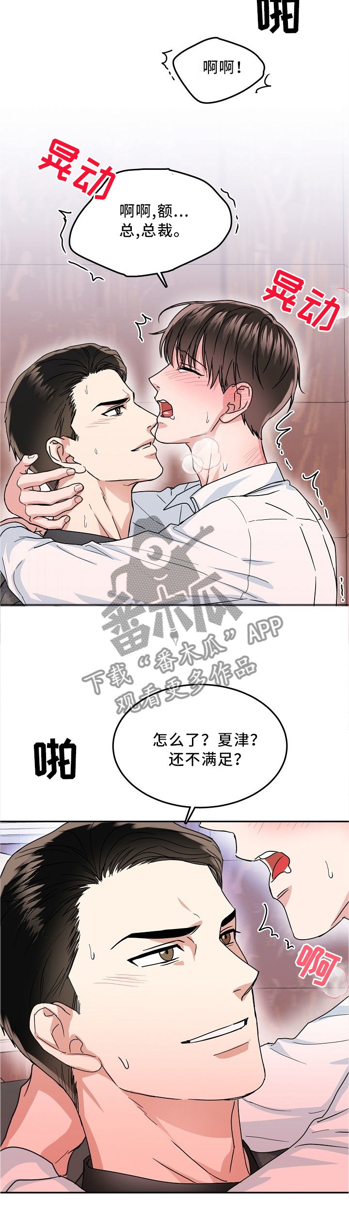 第33话2