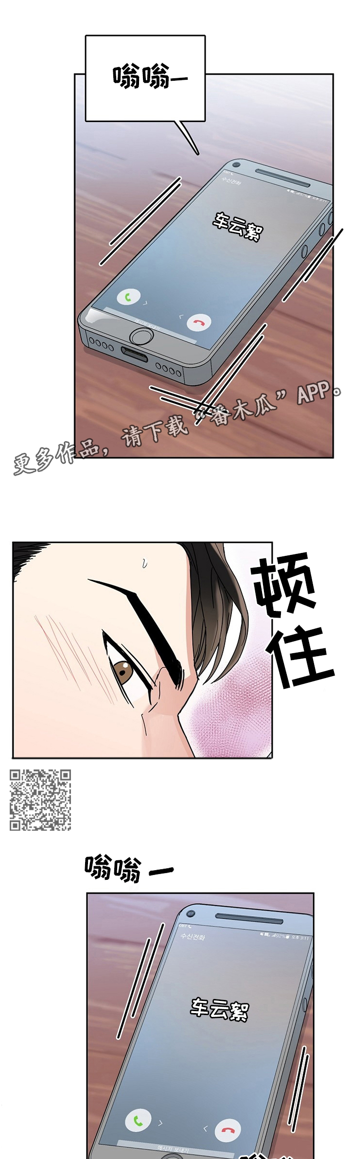 第33话3