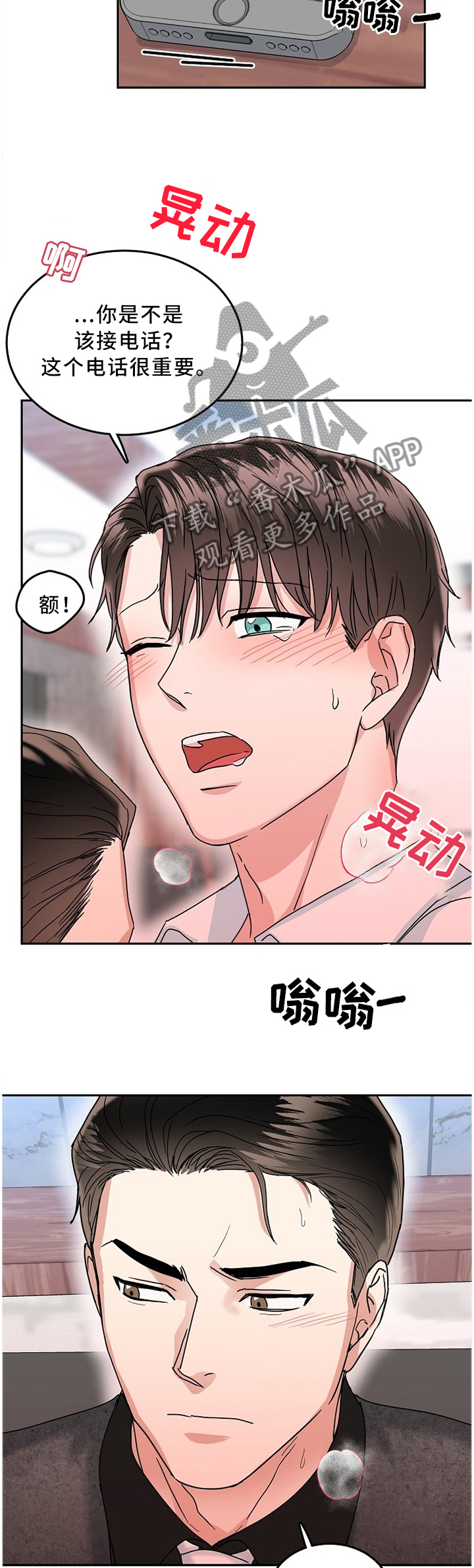 第33话4