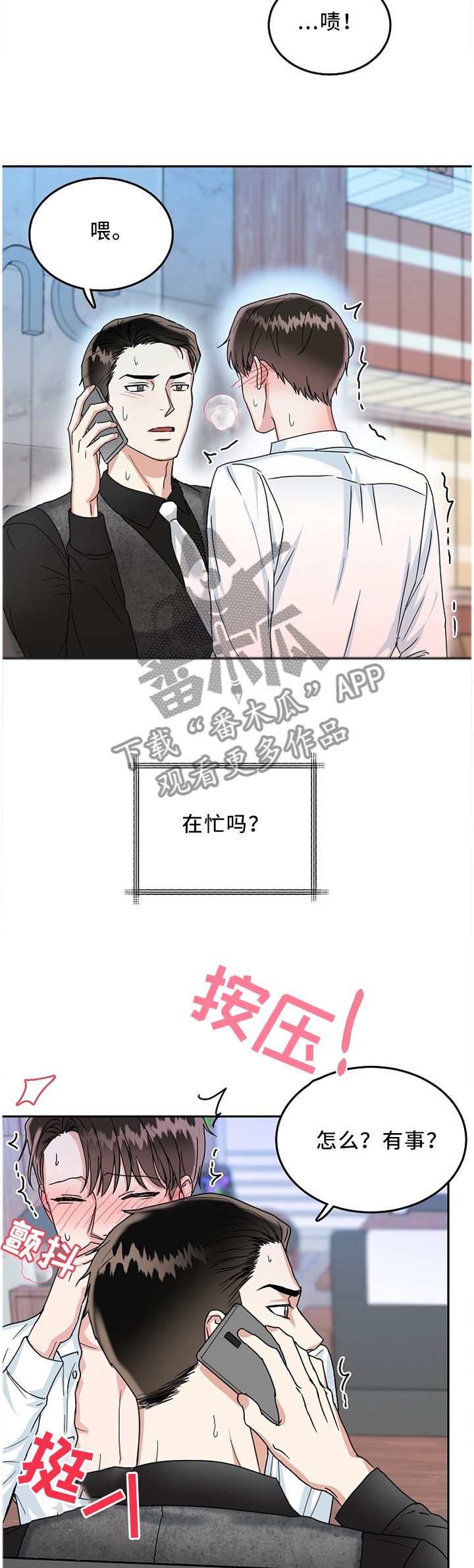 第33话5