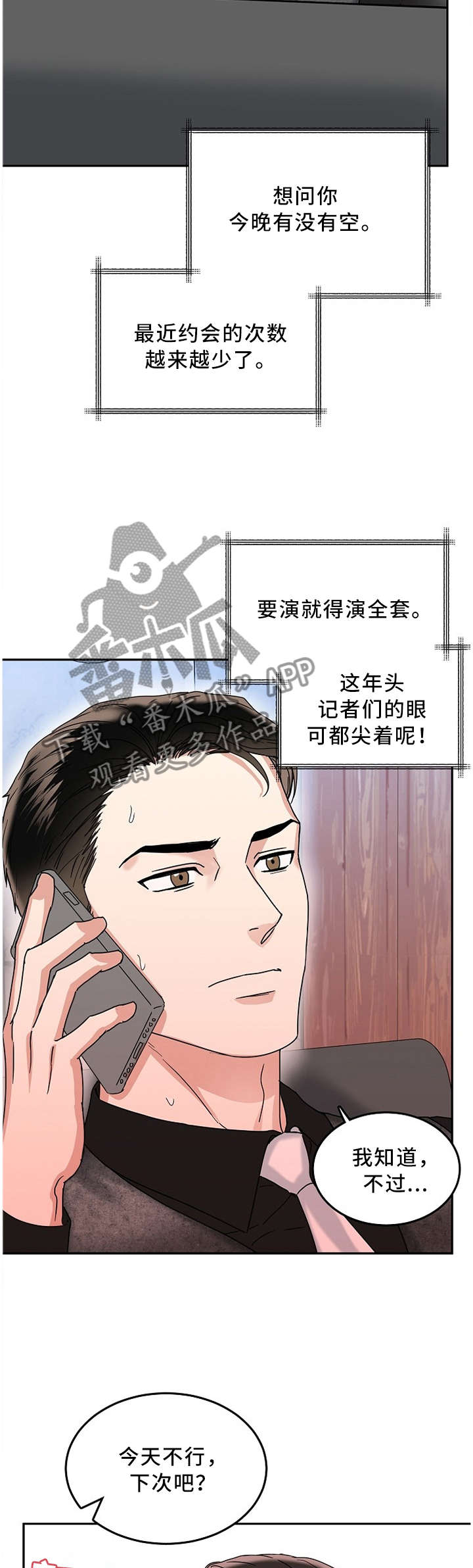 第33话6