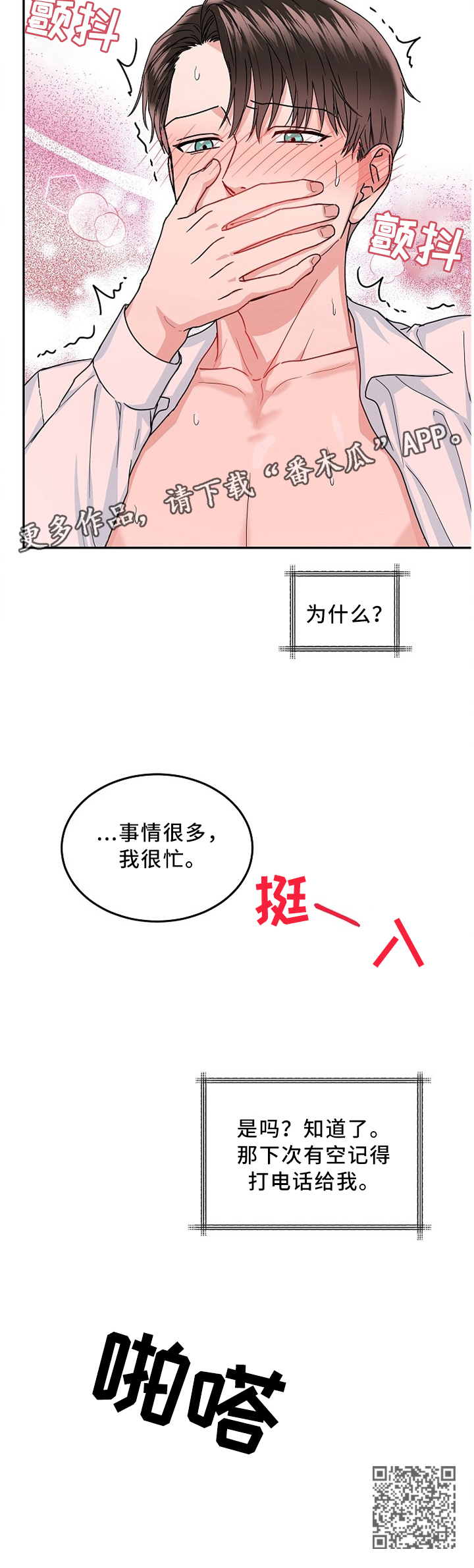 第33话7